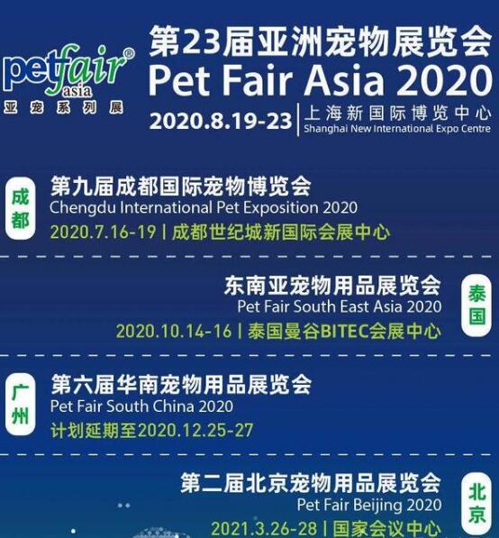 2021北京寵物展什么時候開展？