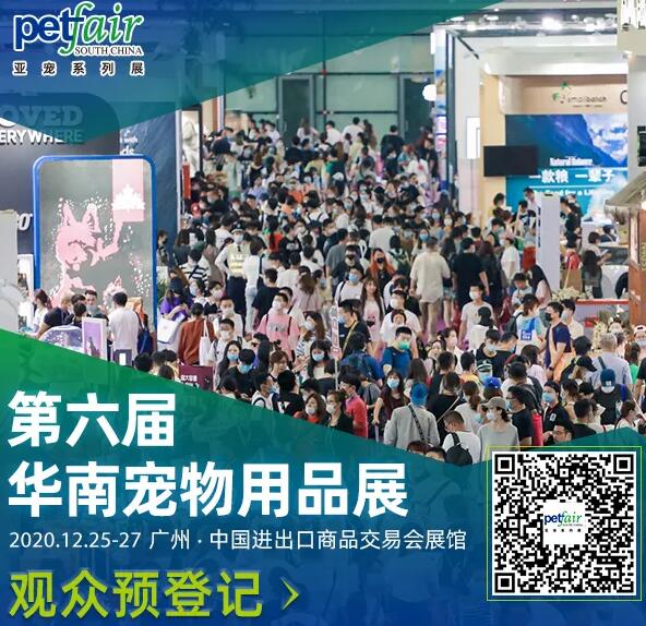 2020華南廣州寵物博覽會多久開展？廣州會展搭建公司解答