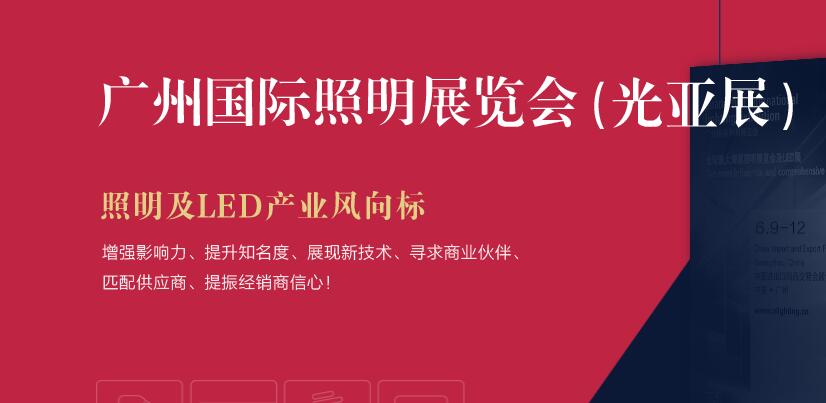 2021廣州 上海國際照明展多久開展？照明展臺設計搭建解答