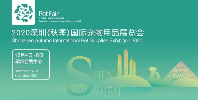 2020深圳寵物展什么時候舉行？深圳寵物展在幾號館?