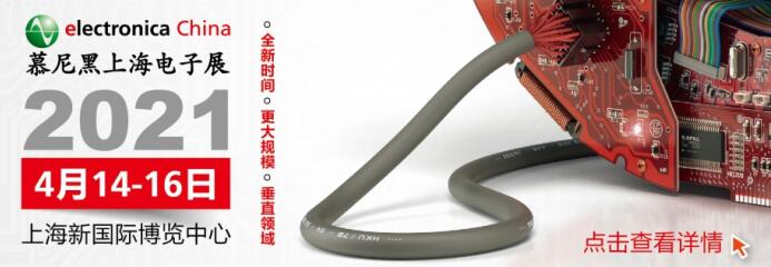 2022上海慕尼黑電子展將多久開始？慕尼黑電子展覽展臺搭建公司解答